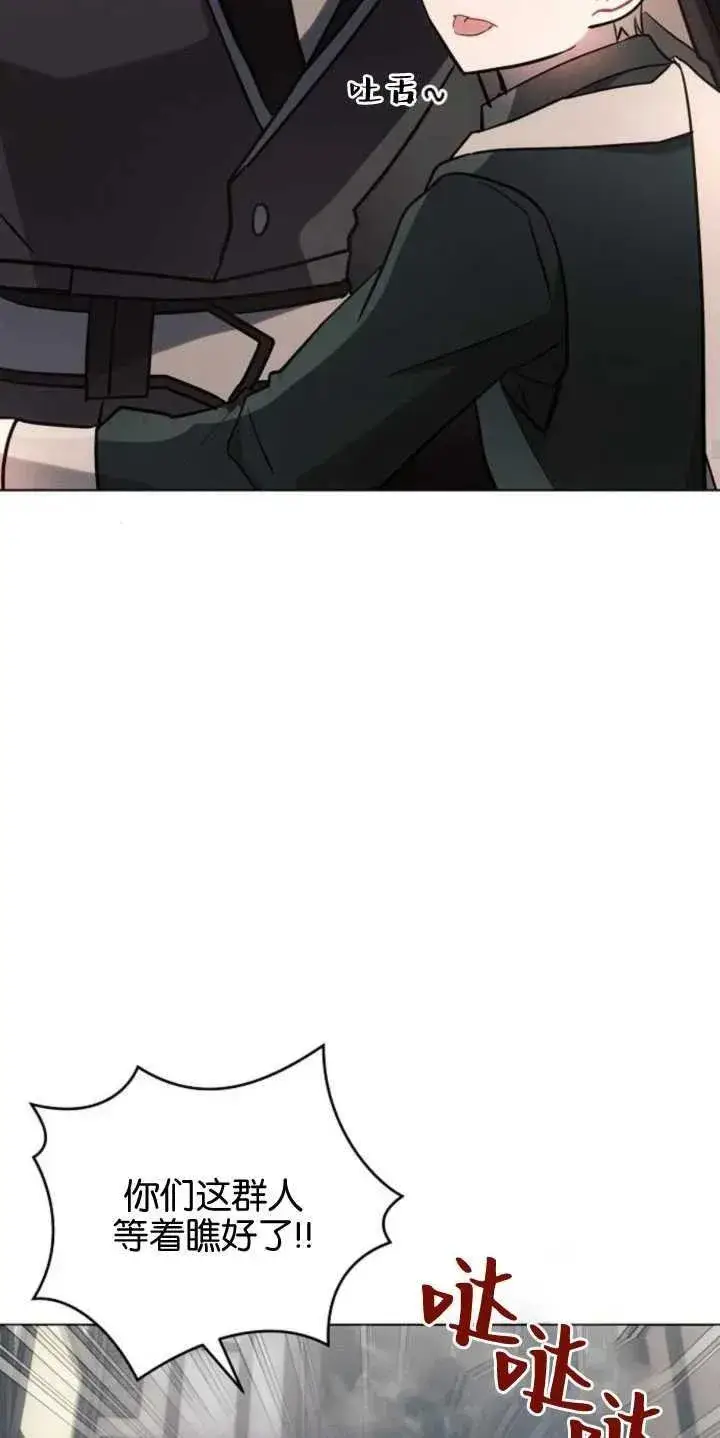 《阿斯塔特》第79话图50