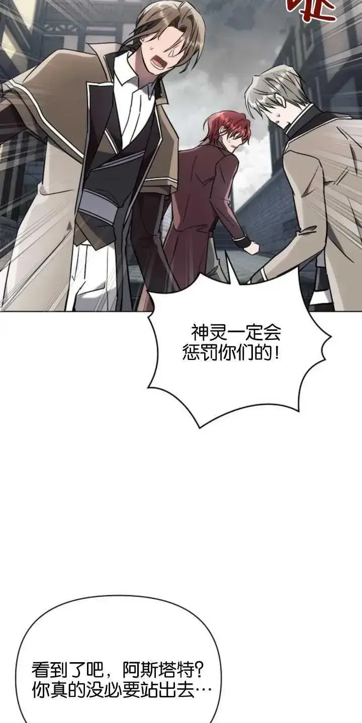 《阿斯塔特》第79话图51