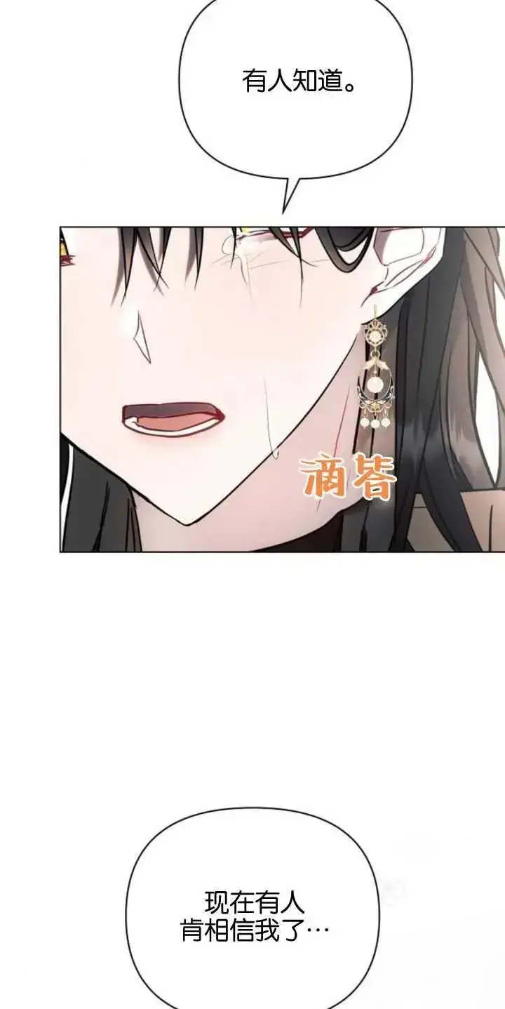 《阿斯塔特》第79话图53