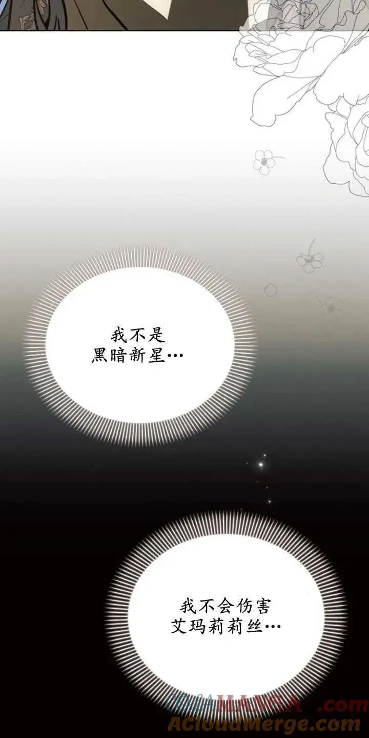 《阿斯塔特》第79话图55