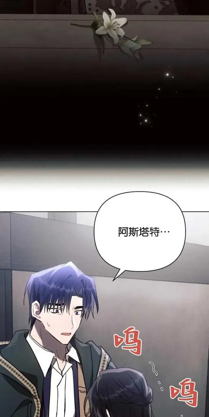 《阿斯塔特》第79话图57