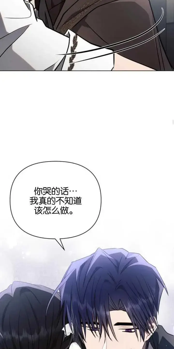 《阿斯塔特》第79话图59
