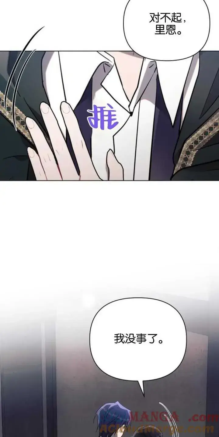 《阿斯塔特》第79话图61