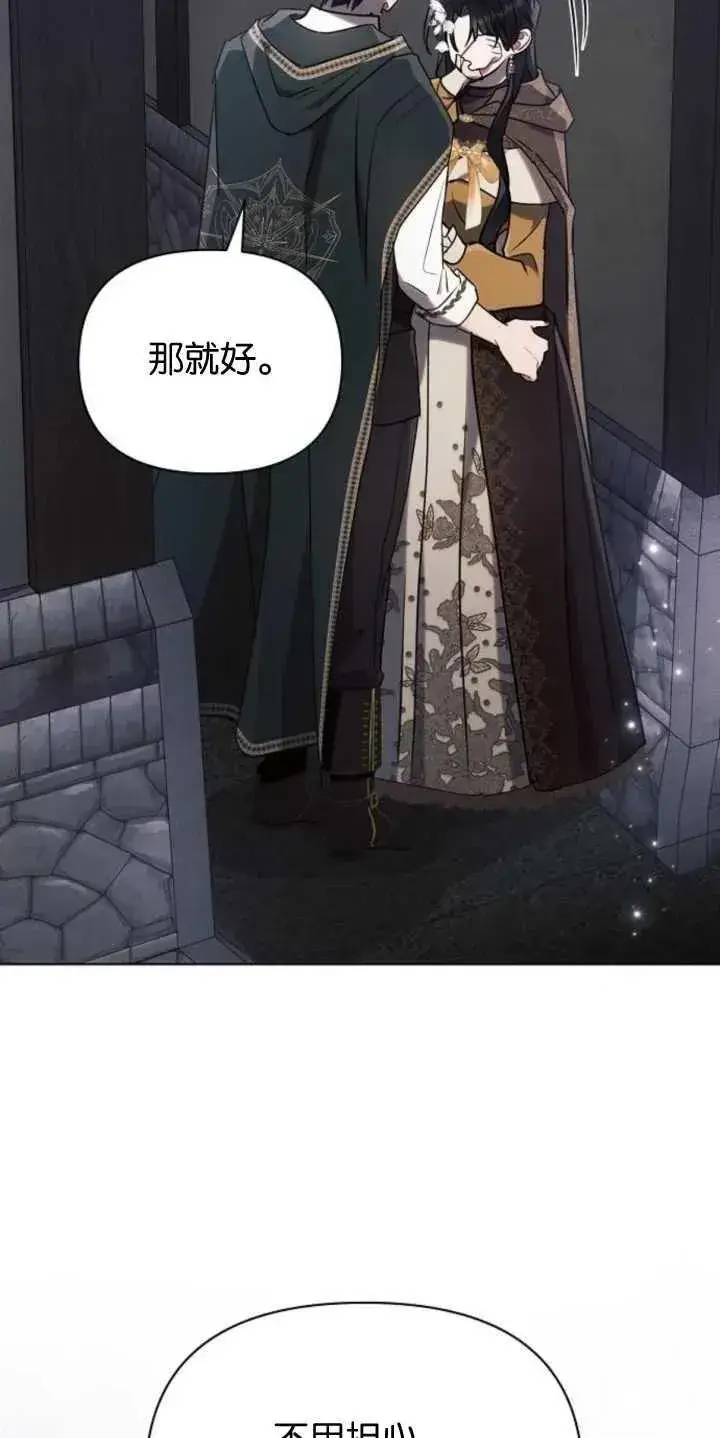 《阿斯塔特》第79话图62