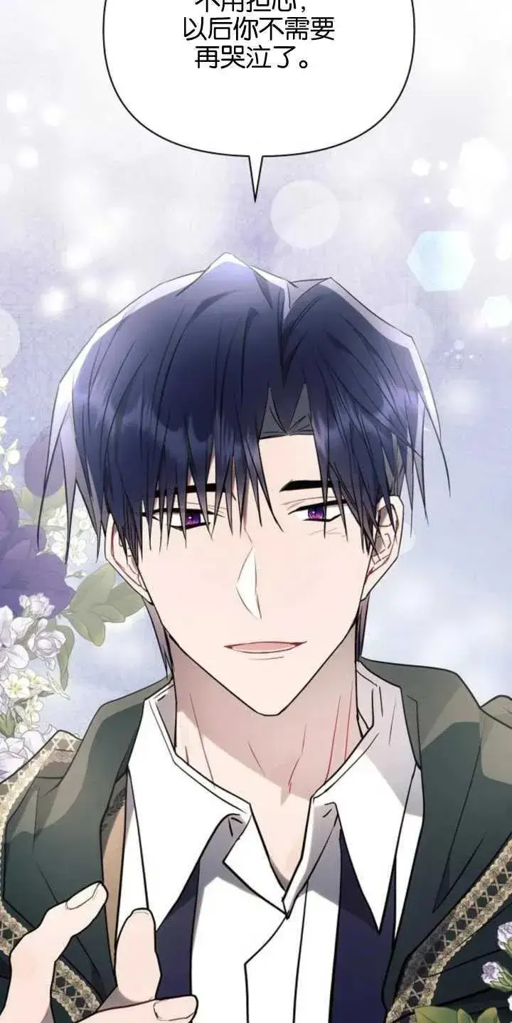 《阿斯塔特》第79话图63