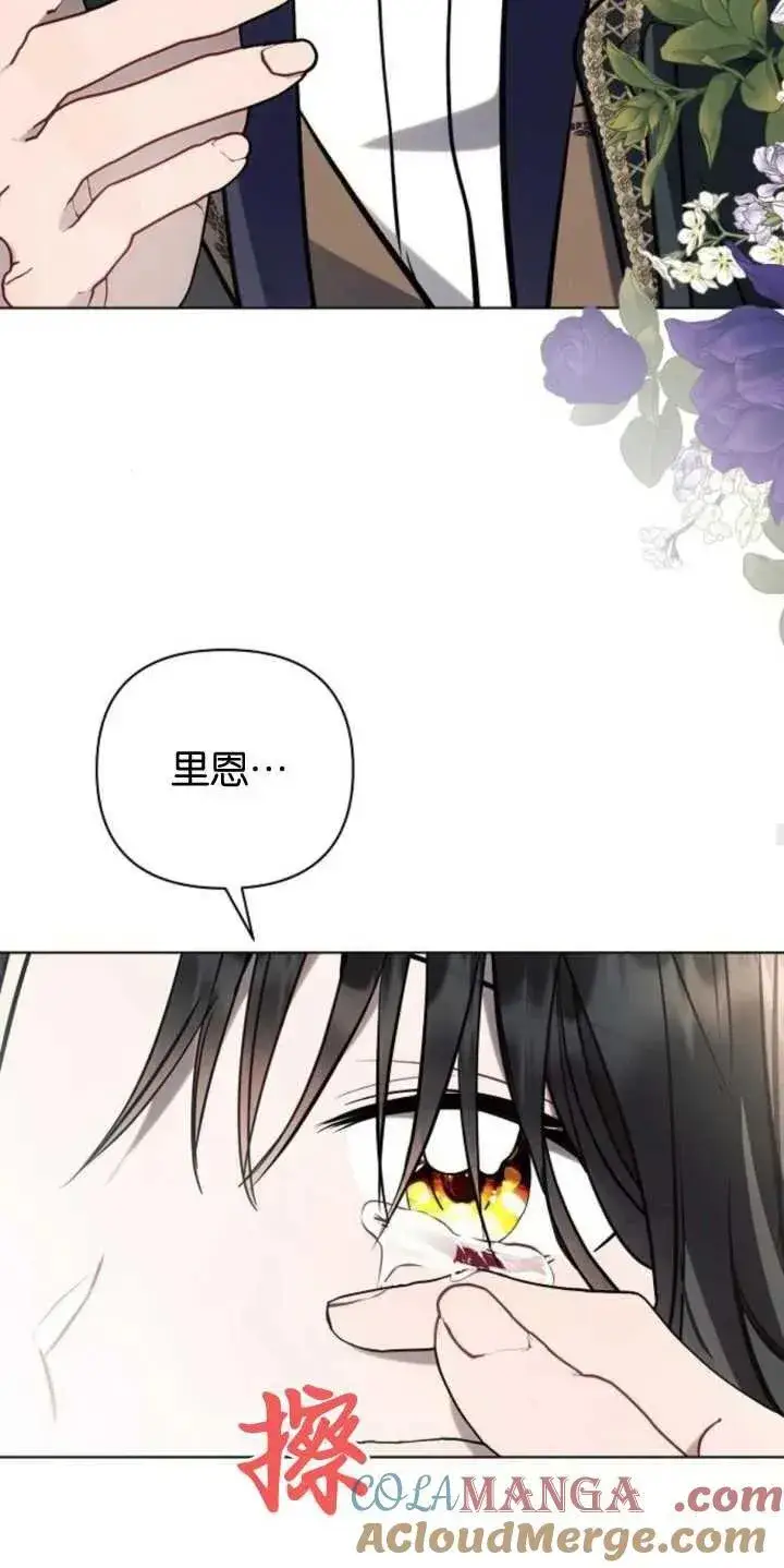 《阿斯塔特》第79话图64
