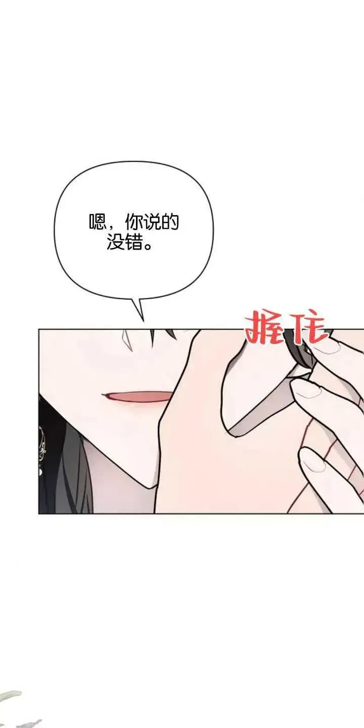 《阿斯塔特》第79话图65