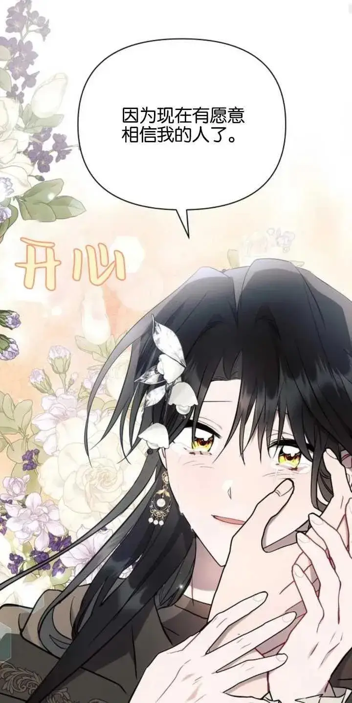 《阿斯塔特》第79话图66