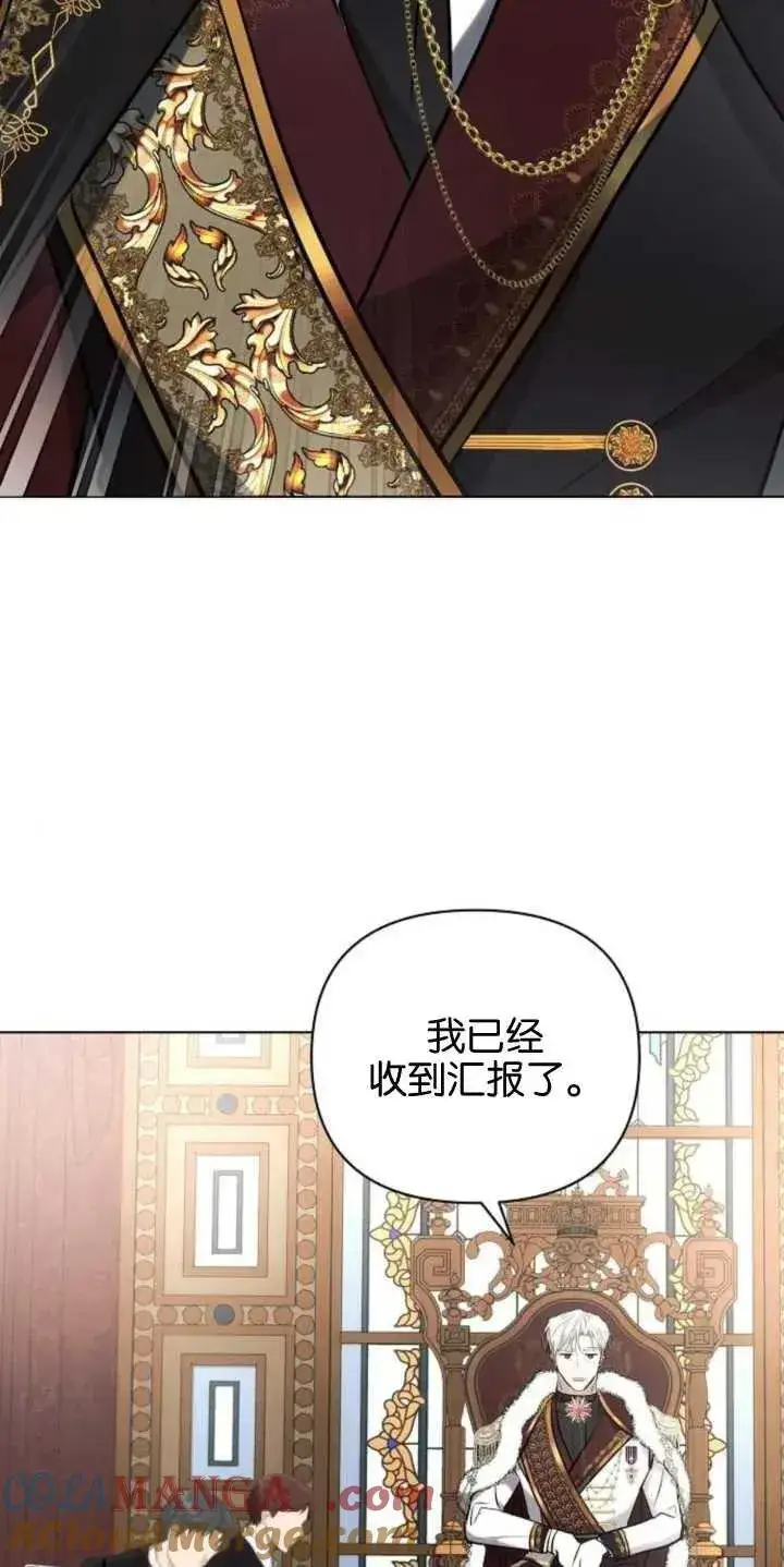 《阿斯塔特》第79话图70
