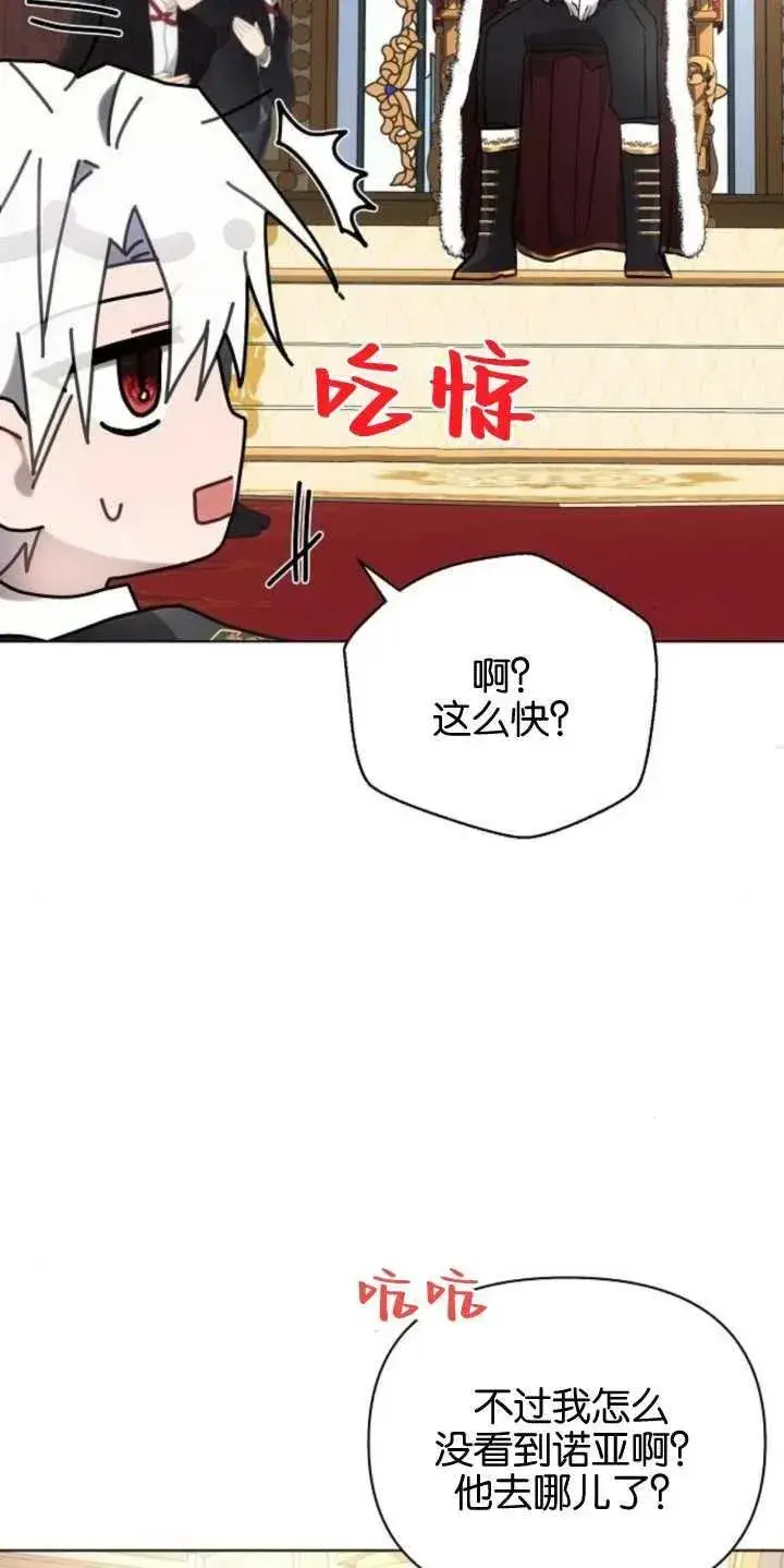 《阿斯塔特》第79话图71
