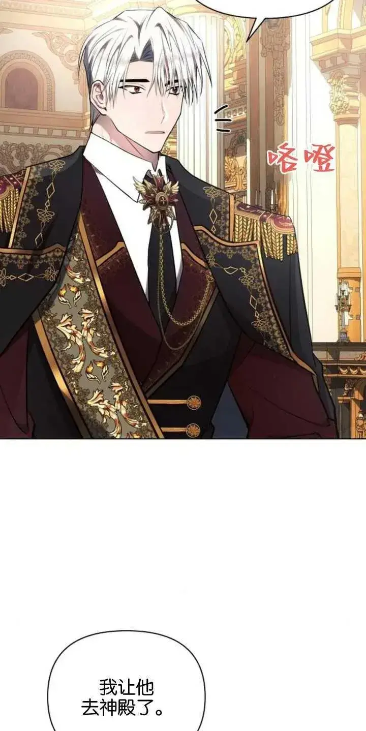 《阿斯塔特》第79话图72