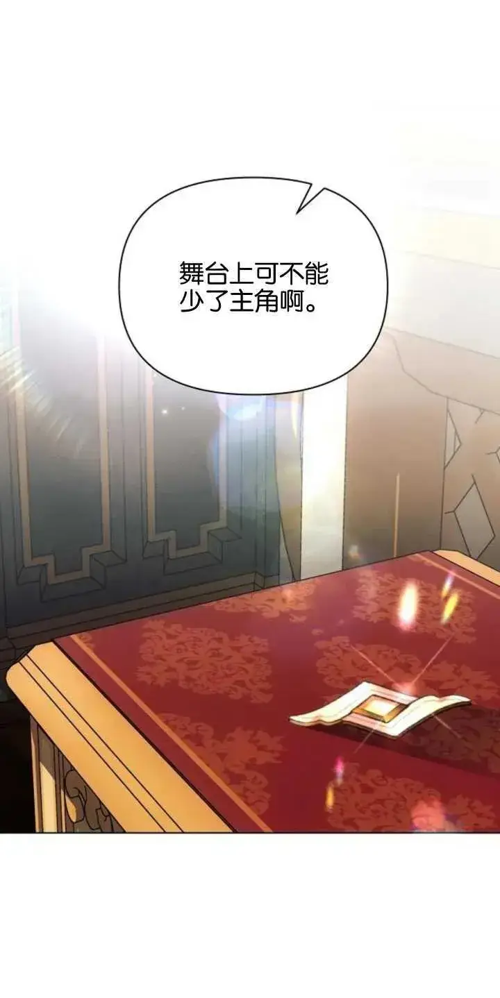 《阿斯塔特》第79话图74