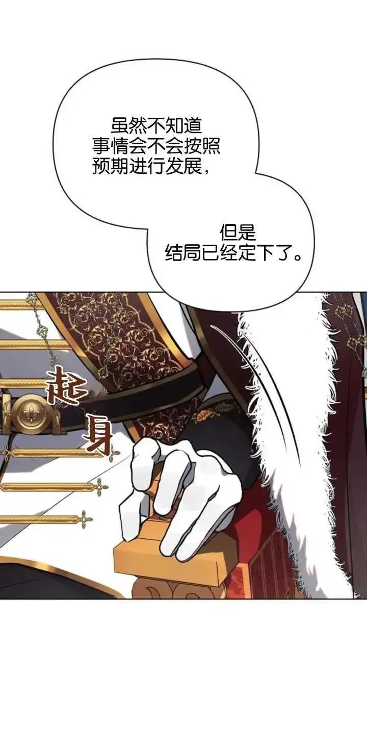 《阿斯塔特》第79话图75