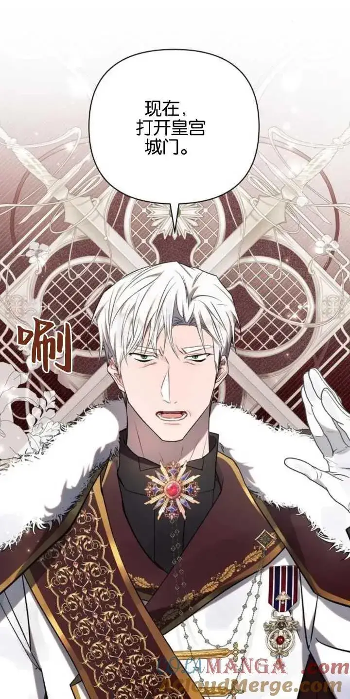 《阿斯塔特》第79话图76