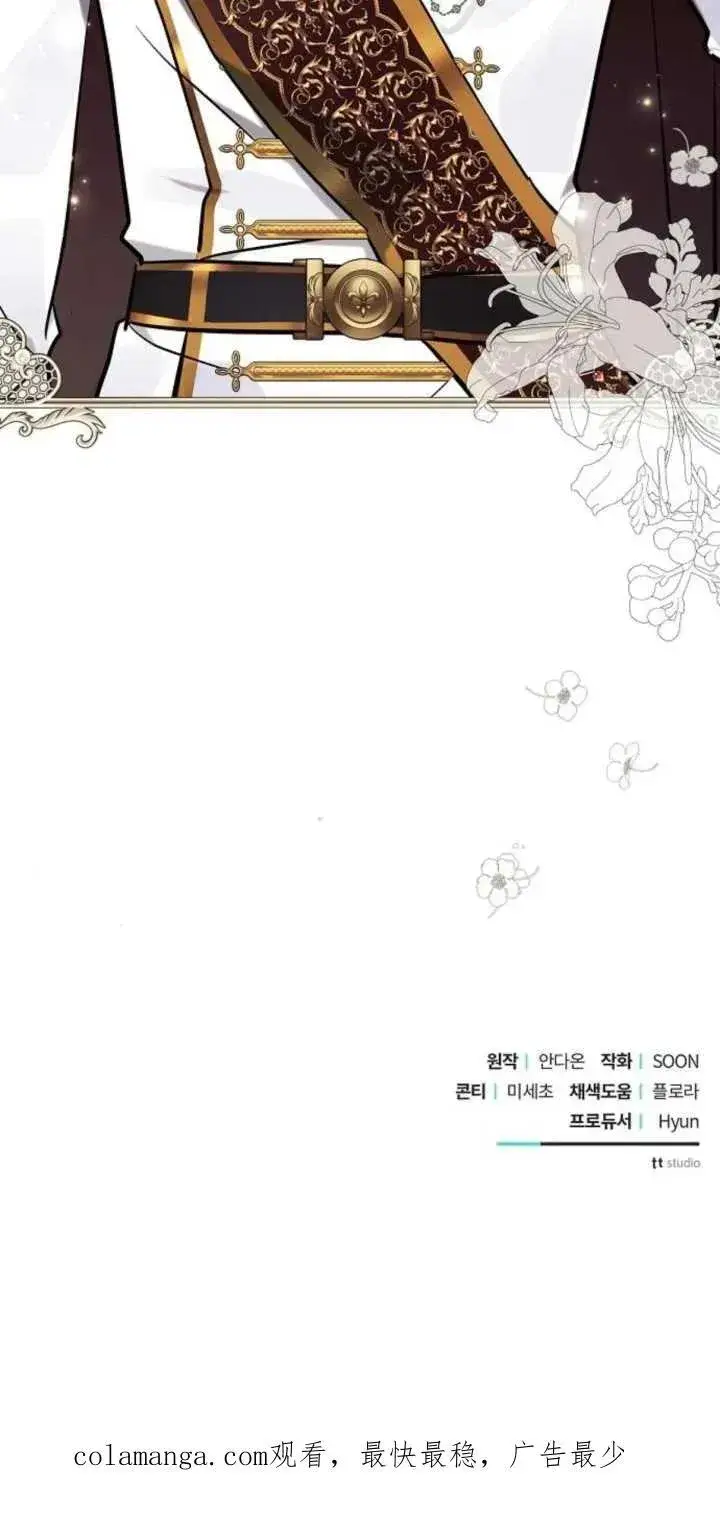 《阿斯塔特》第79话图77