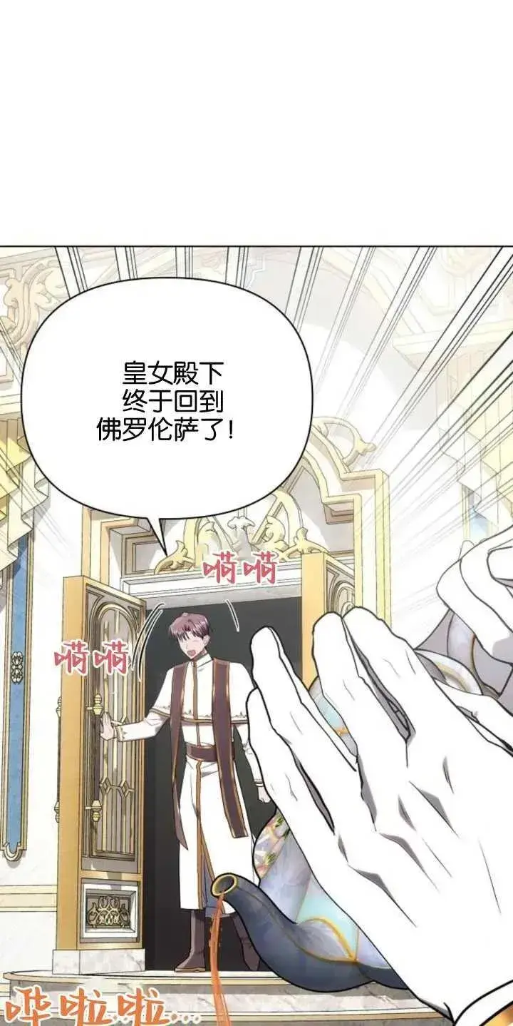 《阿斯塔特》第79话图9