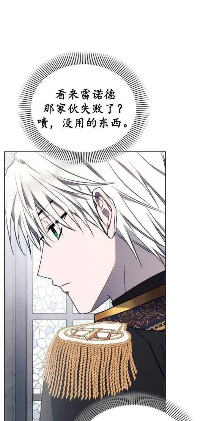 《阿斯塔特》第80话图12