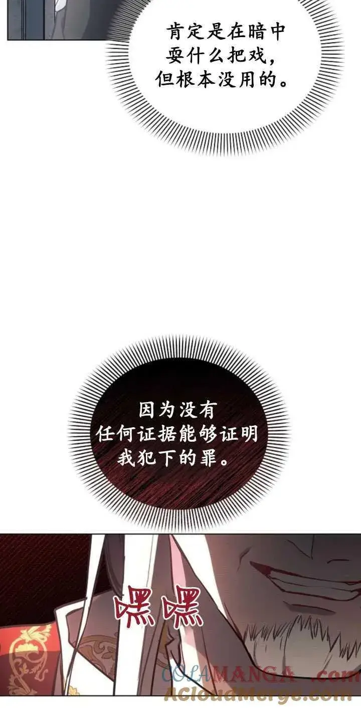 《阿斯塔特》第80话图13