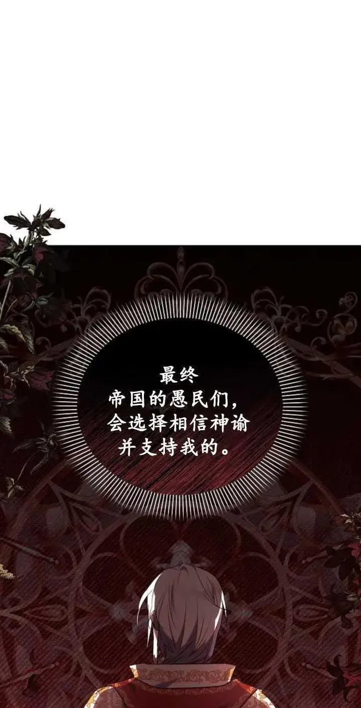 《阿斯塔特》第80话图14