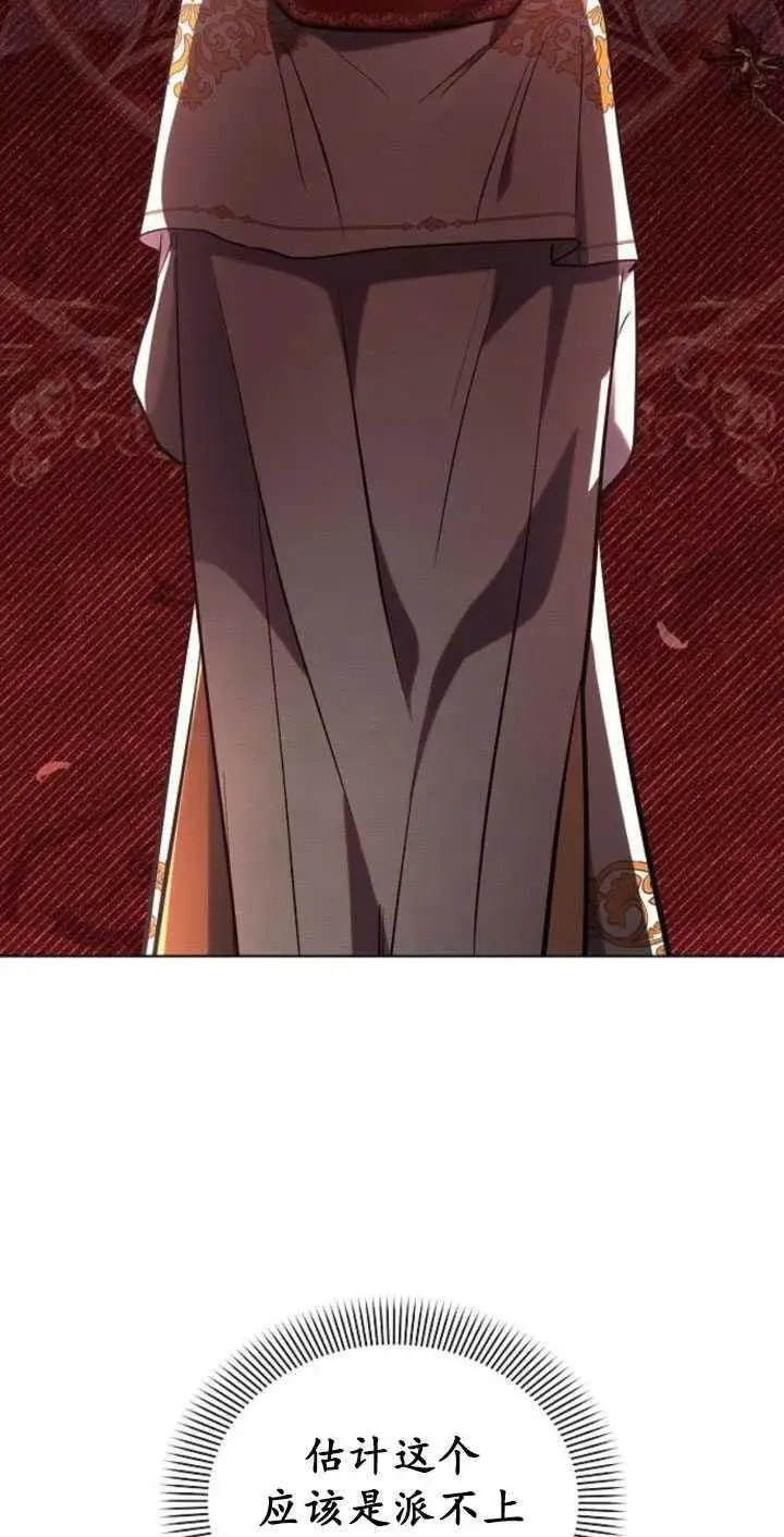 《阿斯塔特》第80话图15