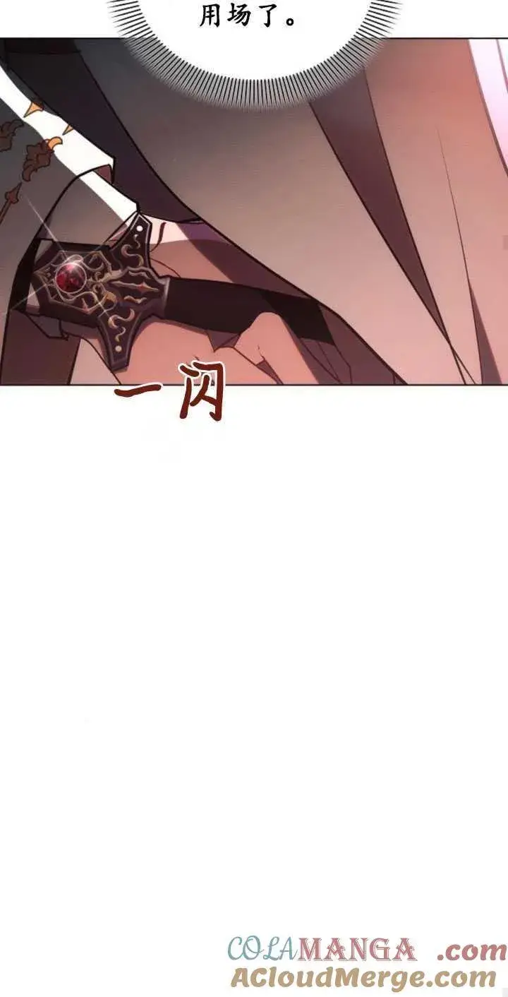 《阿斯塔特》第80话图16