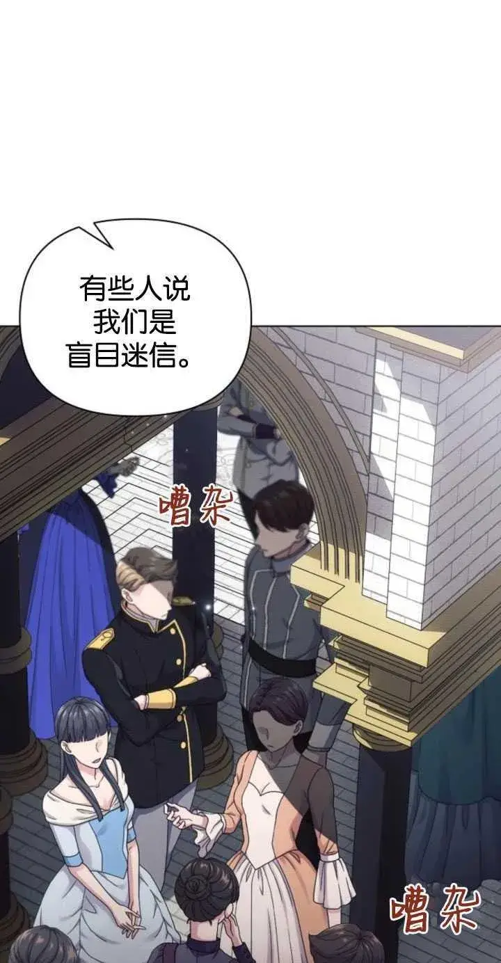 《阿斯塔特》第80话图17