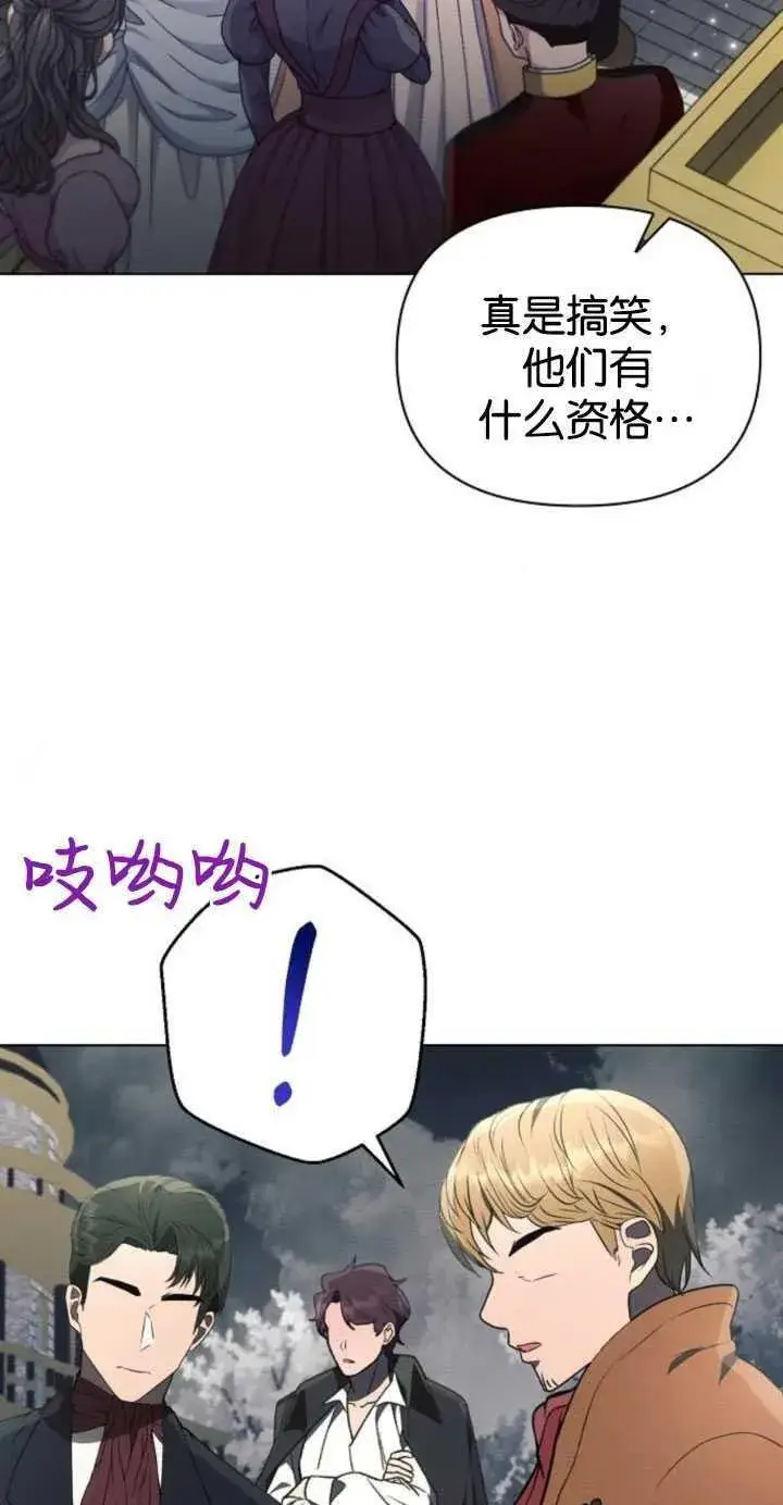 《阿斯塔特》第80话图18