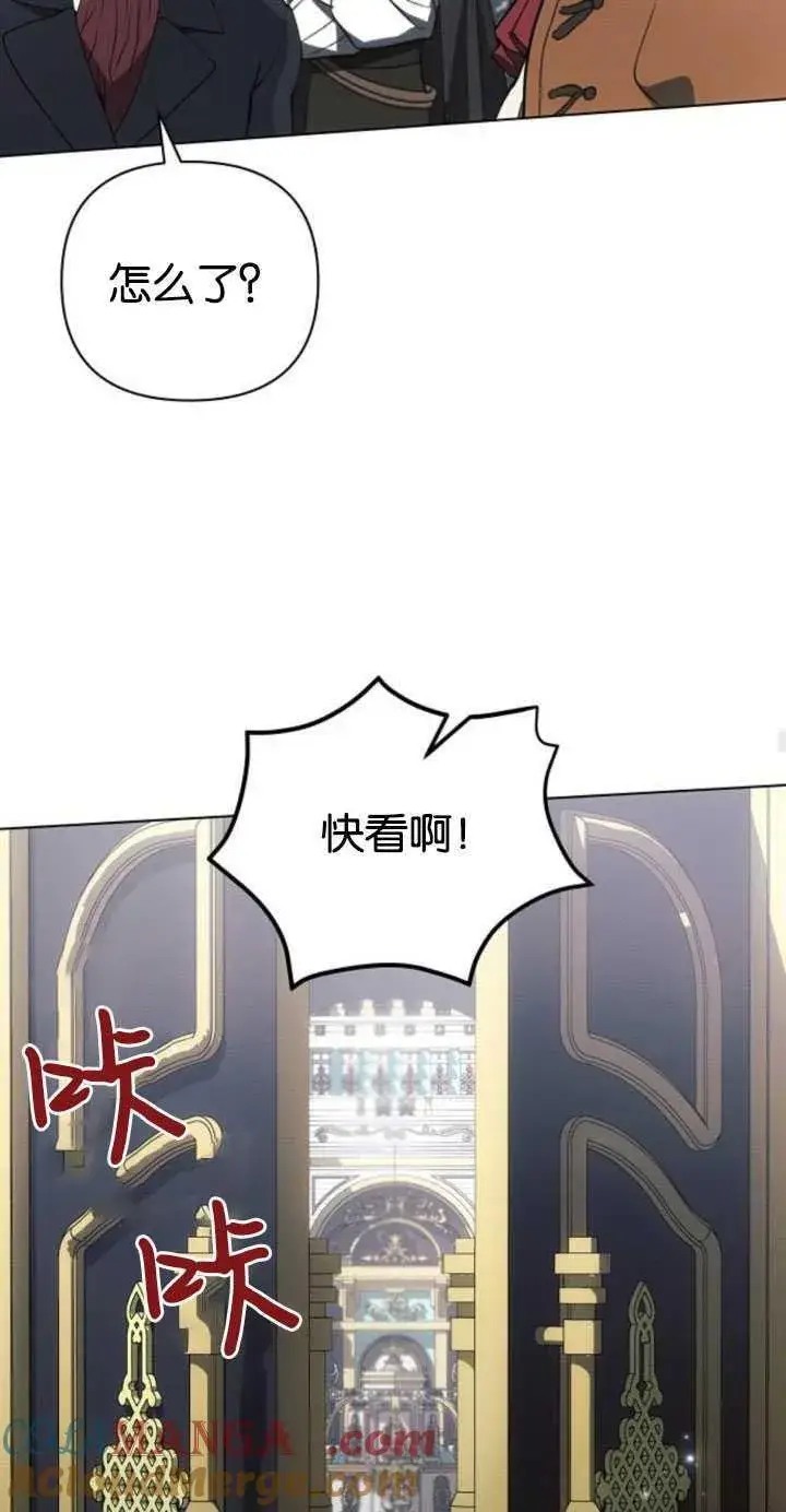 《阿斯塔特》第80话图19