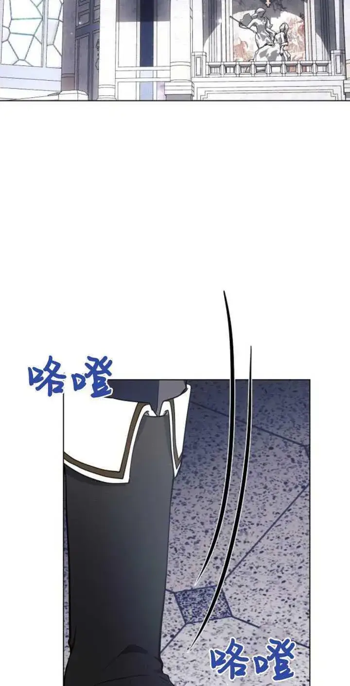 《阿斯塔特》第80话图2