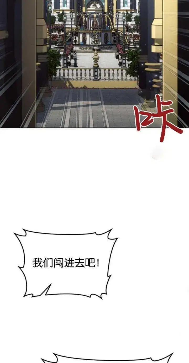 《阿斯塔特》第80话图21