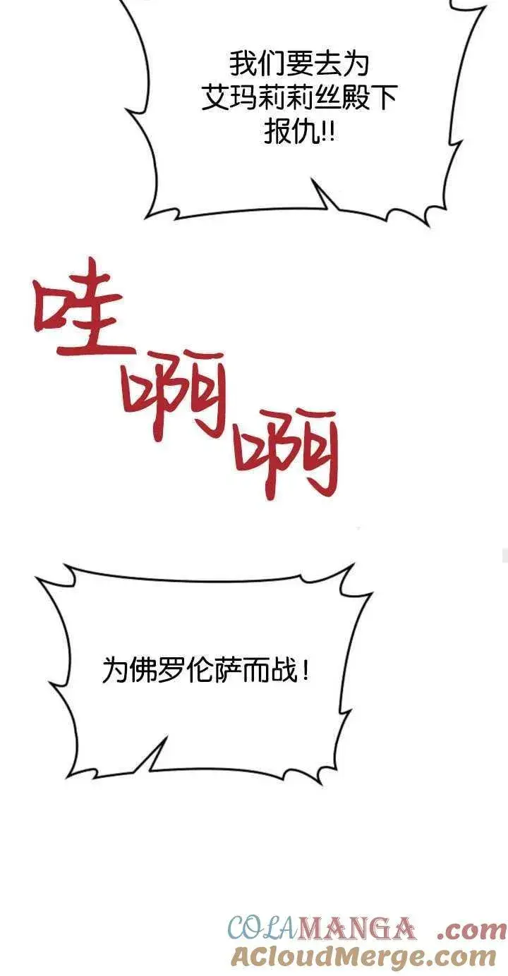 《阿斯塔特》第80话图22