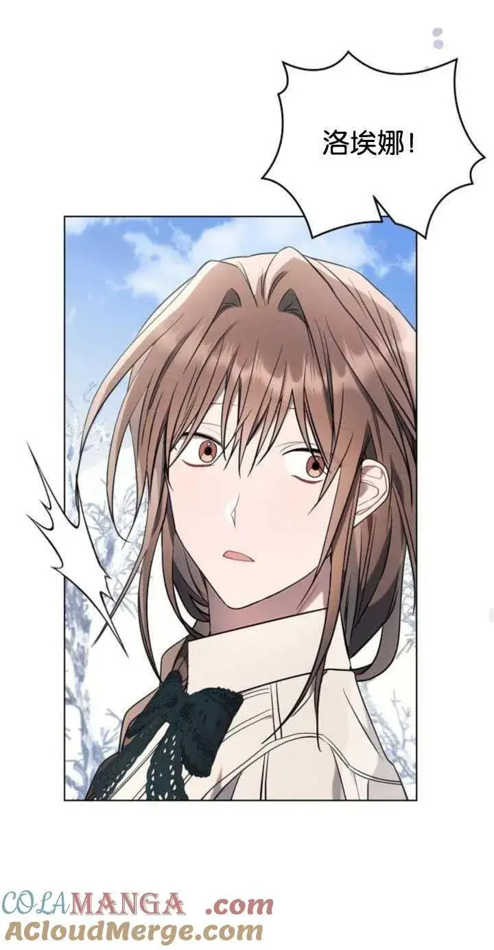 《阿斯塔特》第80话图25