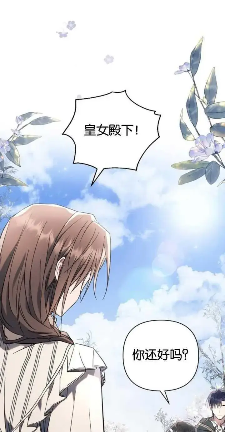 《阿斯塔特》第80话图26