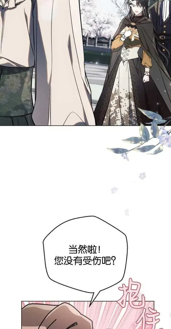 《阿斯塔特》第80话图27