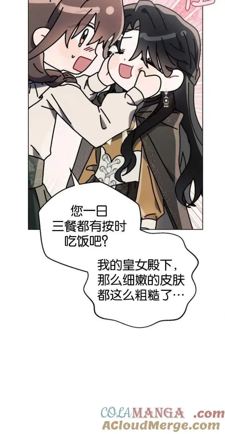 《阿斯塔特》第80话图28