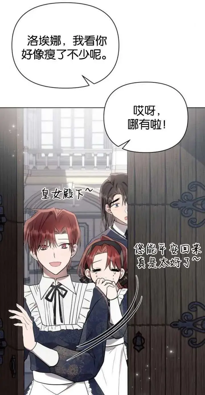 《阿斯塔特》第80话图29