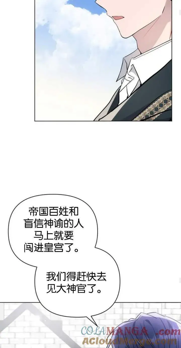 《阿斯塔特》第80话图31