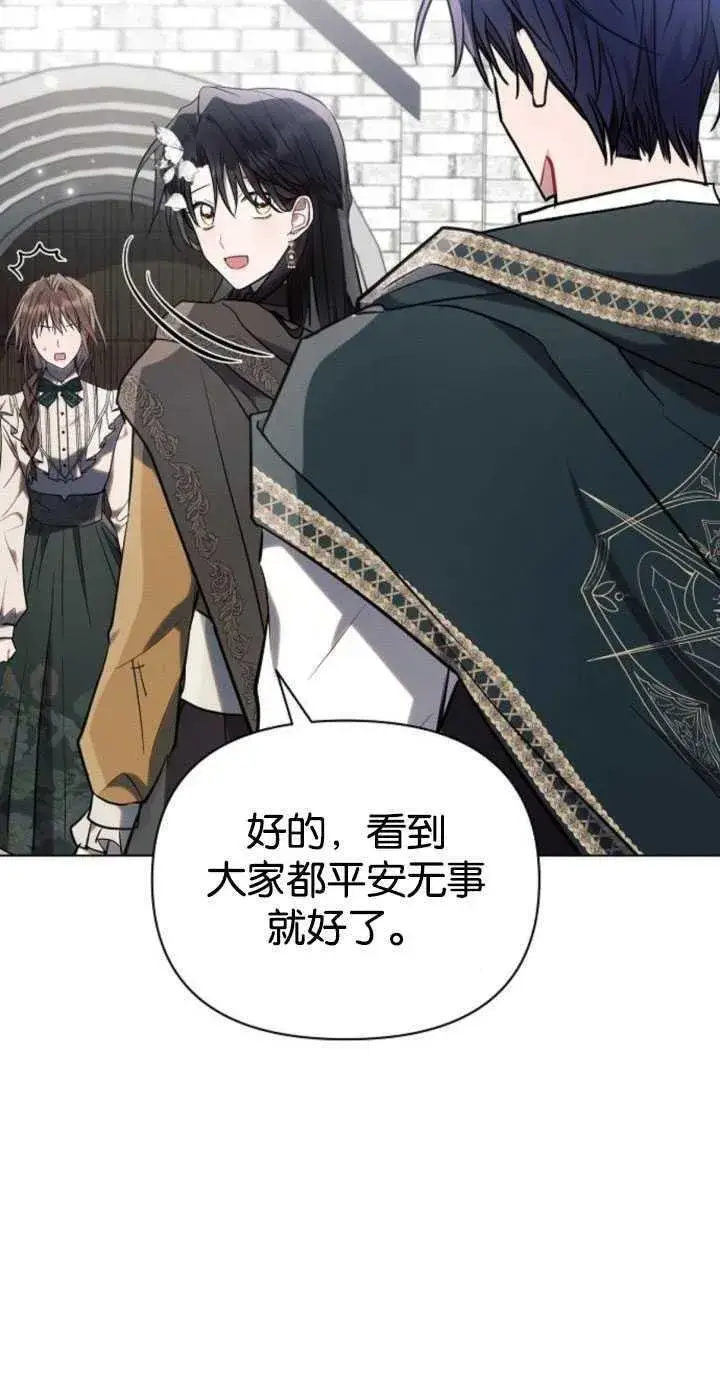 《阿斯塔特》第80话图32