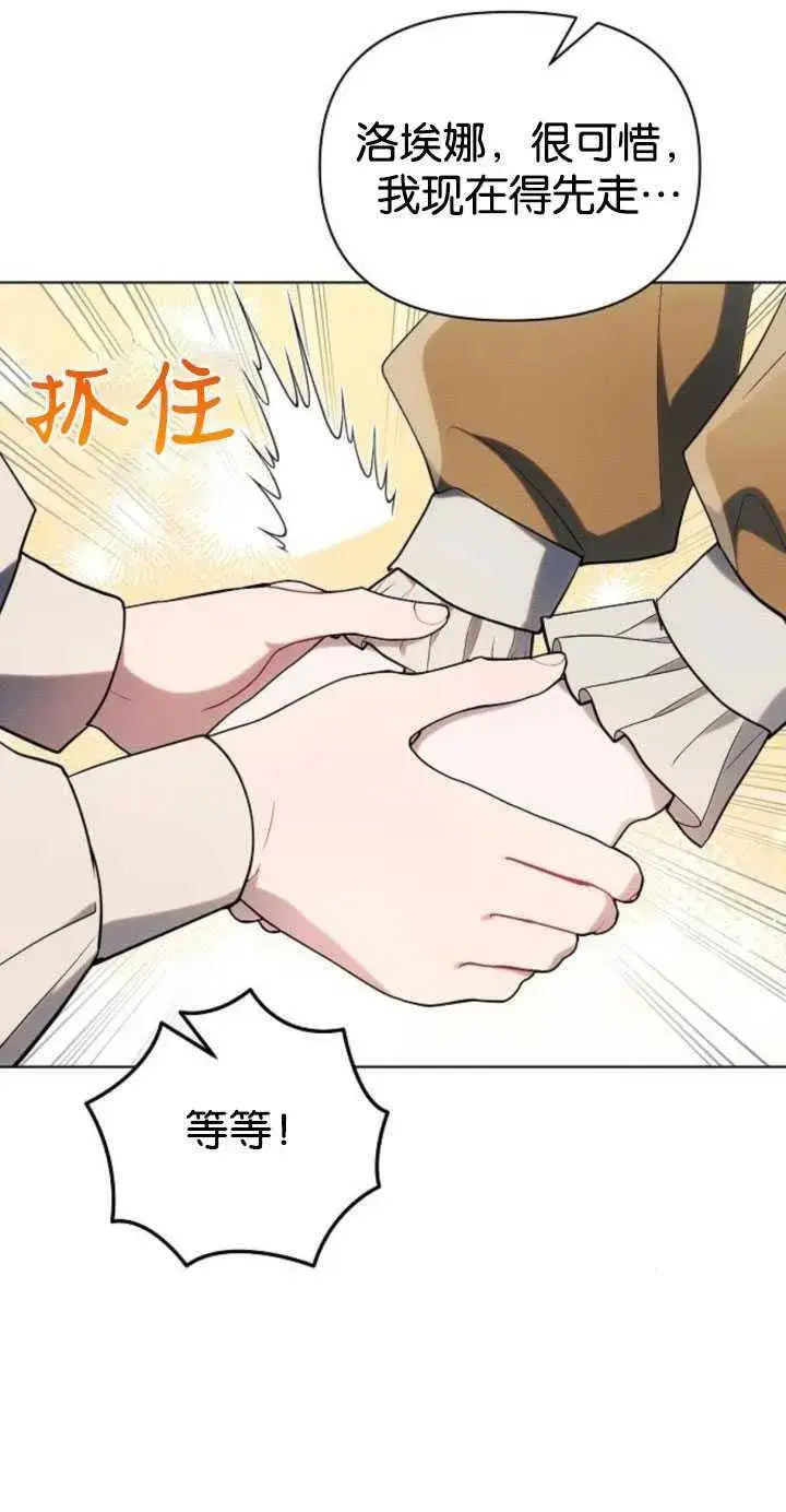 《阿斯塔特》第80话图33