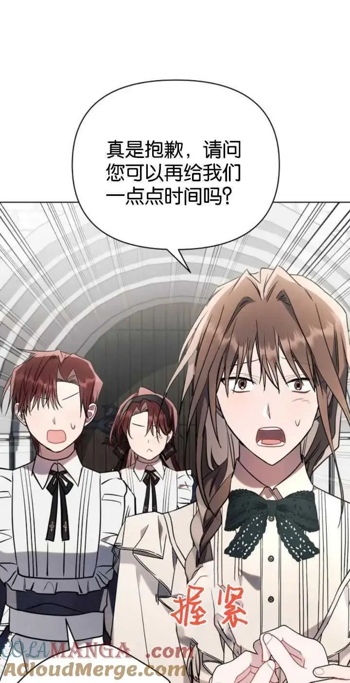 《阿斯塔特》第80话图34