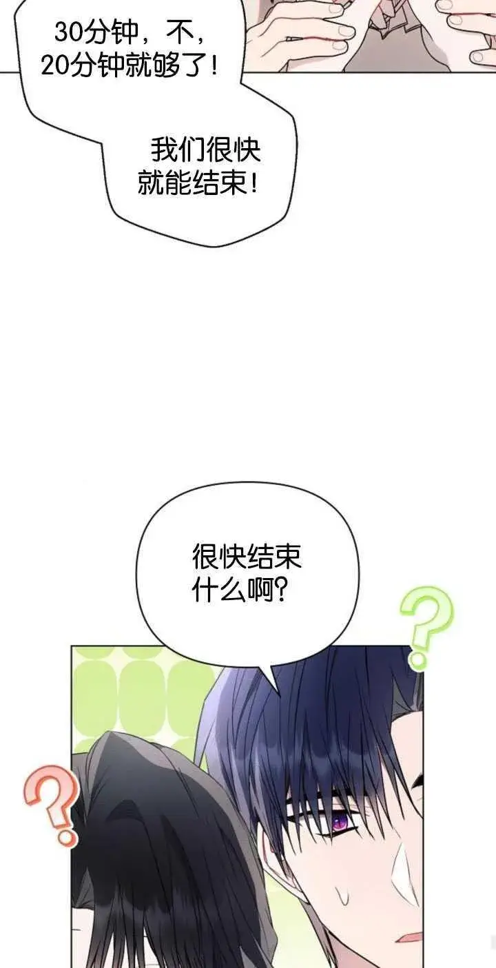 《阿斯塔特》第80话图35