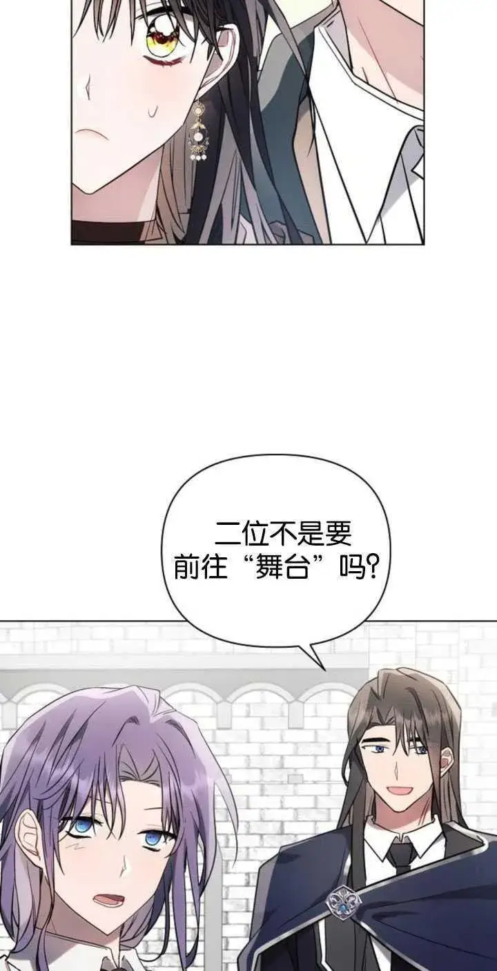 《阿斯塔特》第80话图36