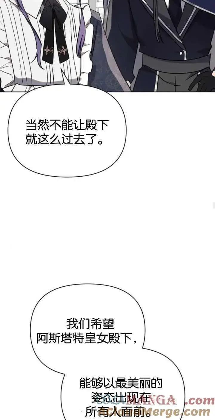 《阿斯塔特》第80话图37