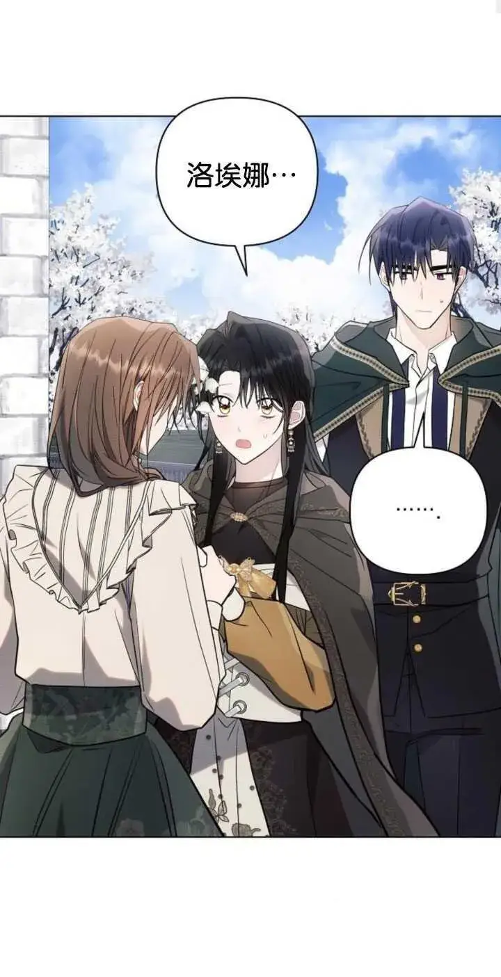 《阿斯塔特》第80话图39
