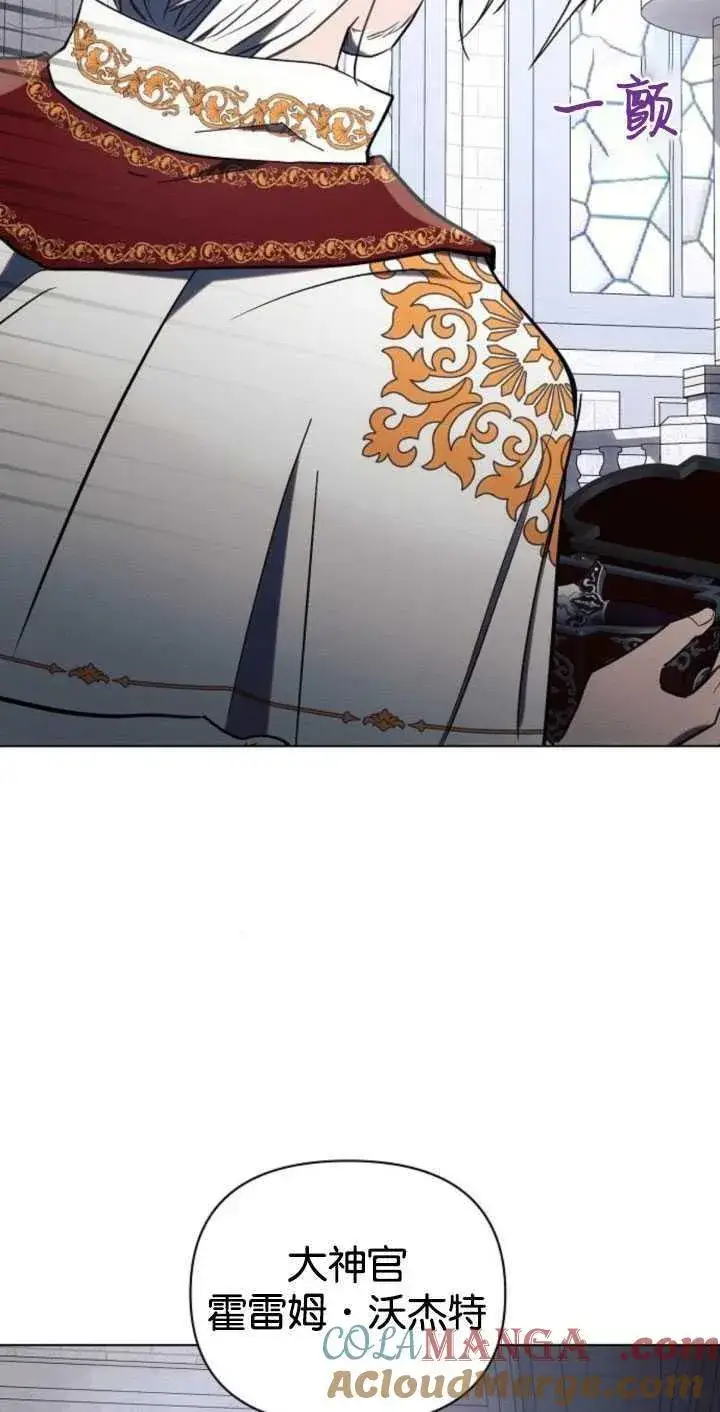 《阿斯塔特》第80话图4