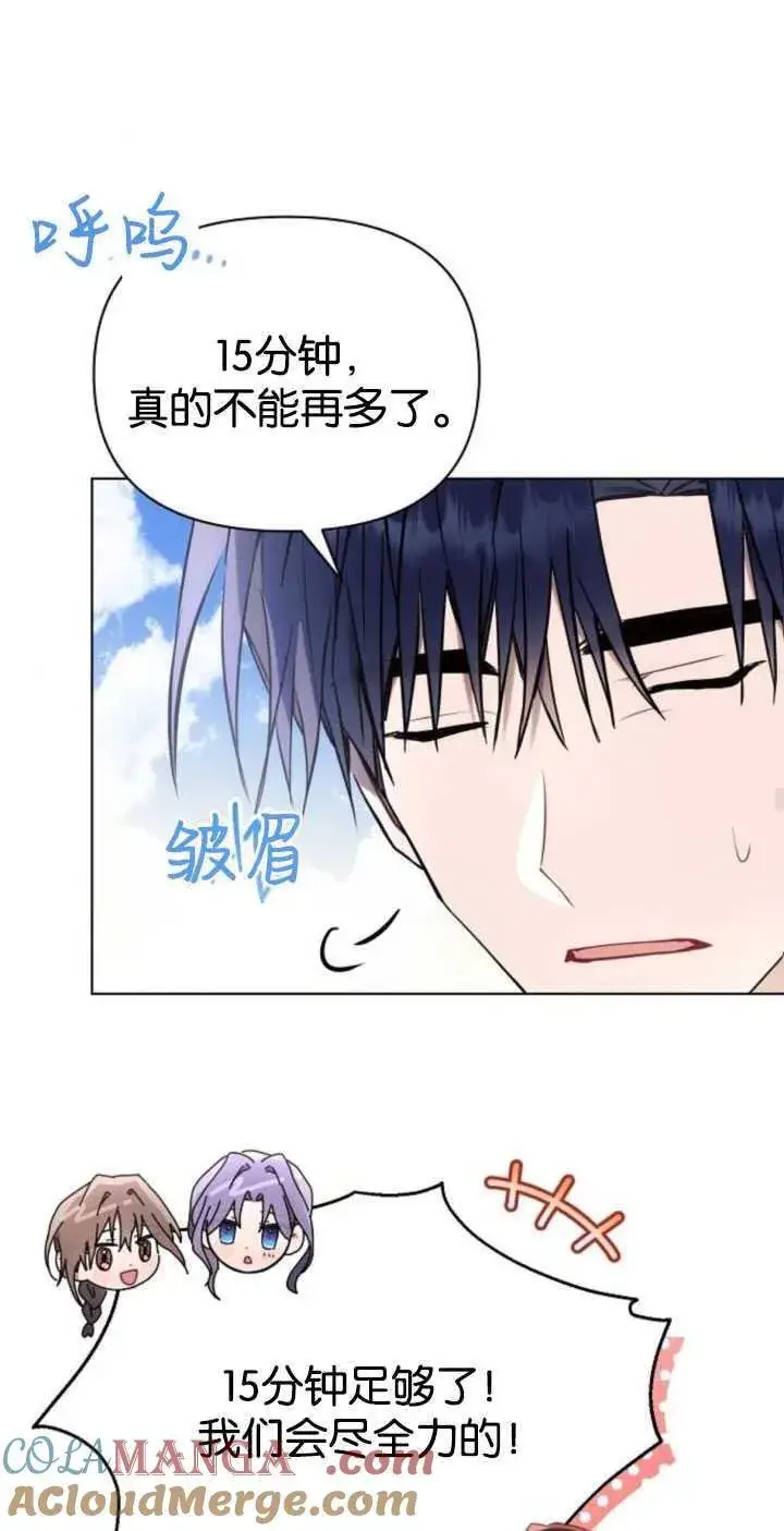《阿斯塔特》第80话图40