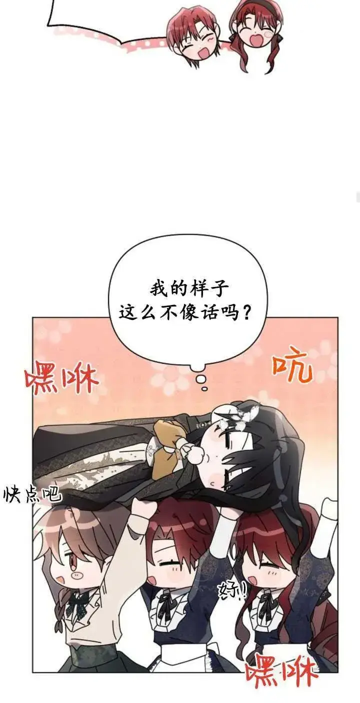 《阿斯塔特》第80话图41