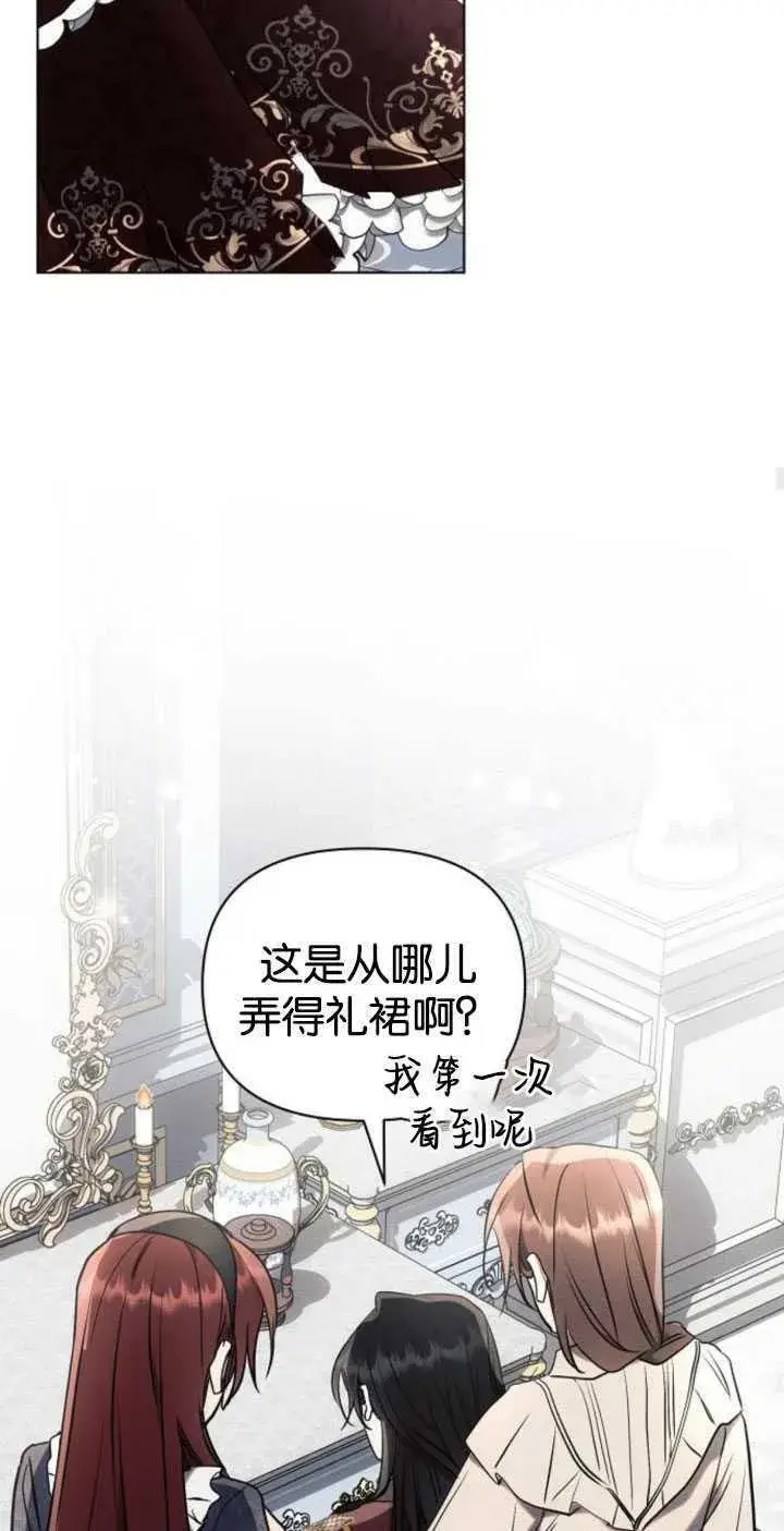 《阿斯塔特》第80话图44