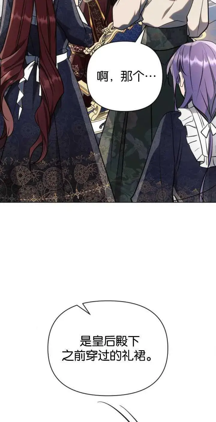 《阿斯塔特》第80话图45