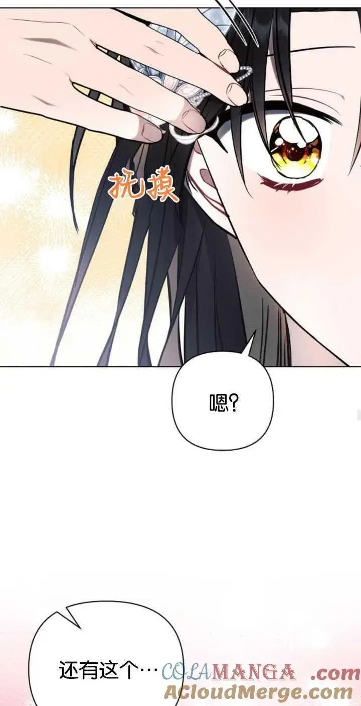 《阿斯塔特》第80话图46